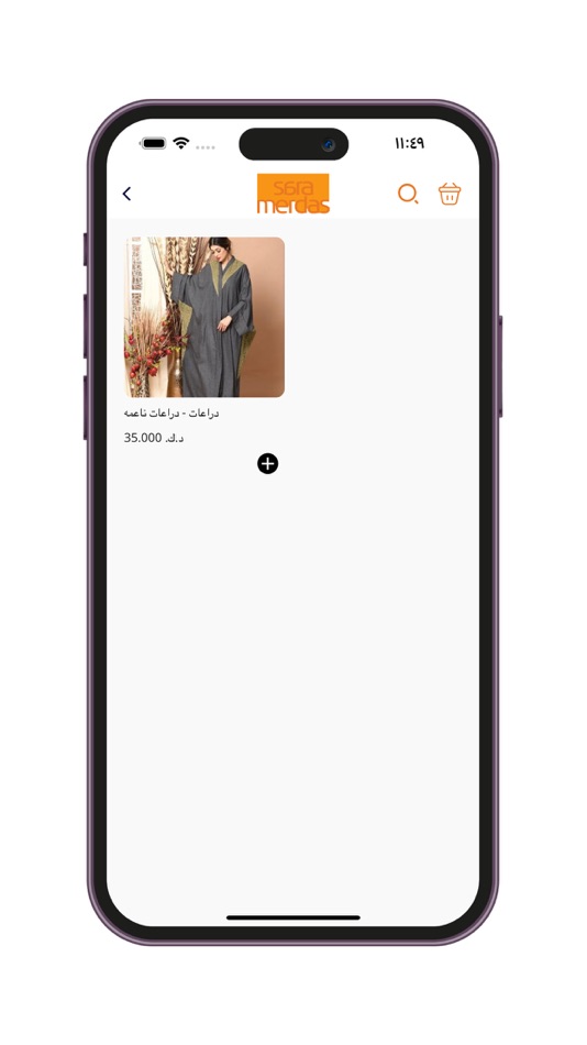 #4. Saramerdas (iOS) By: BARAMJK
