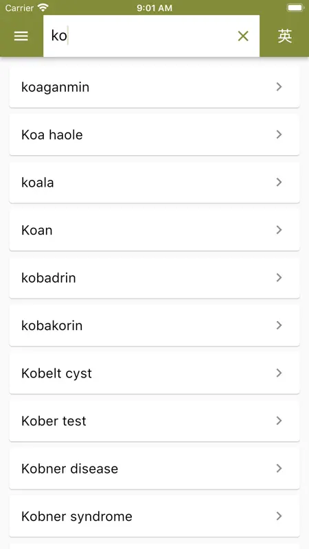 Medicine Terms Dict (Chin-Eng) screenshot 6 of 6