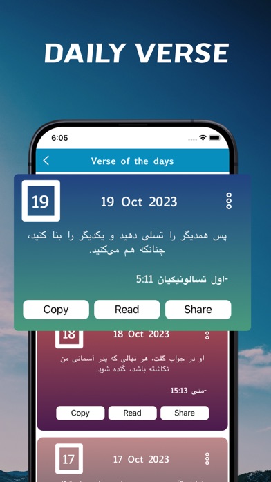 Farsi Bible Screenshot