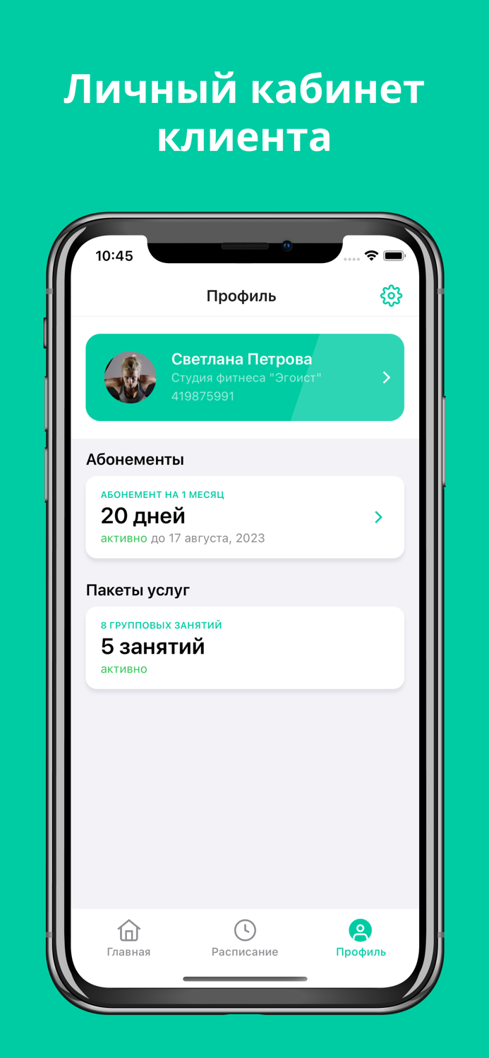 Студия фитнеса ЭГОИСТ
