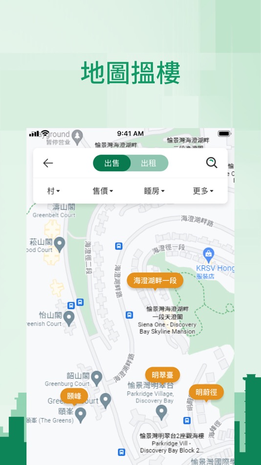 #2. 嘉文地産 (iOS) 由: BSurprise Company Limited