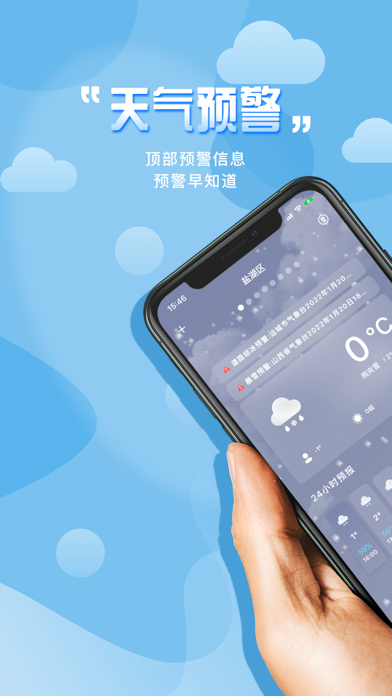 Weather Desktop-TopWeather Screenshot