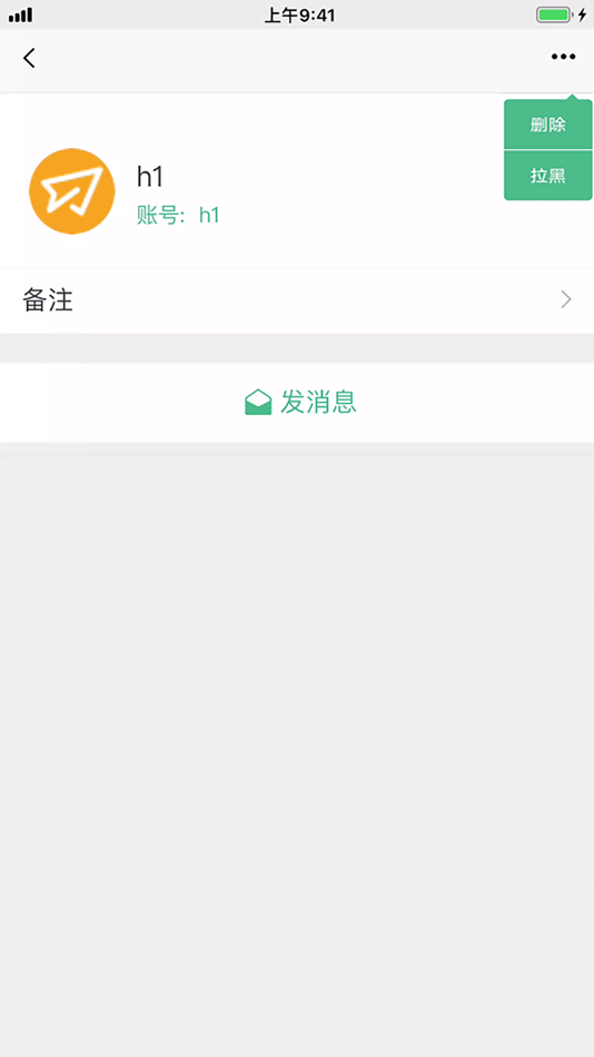 #2. 飞鸽IM (iOS) Oleh: Joincom China Limited
