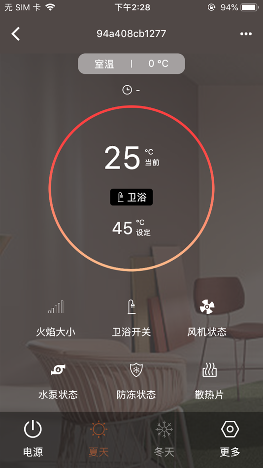 #1. 壁挂炉智控 (iOS) 由: 冠源 余
