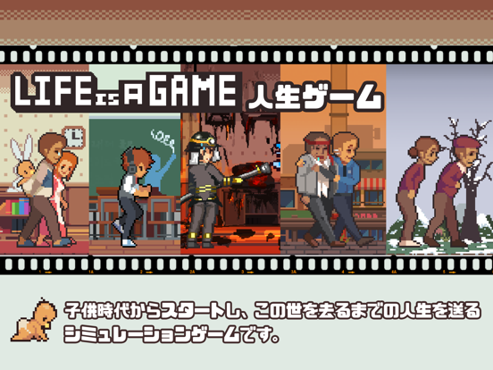 Life is a Game , 人生ゲームのおすすめ画像2