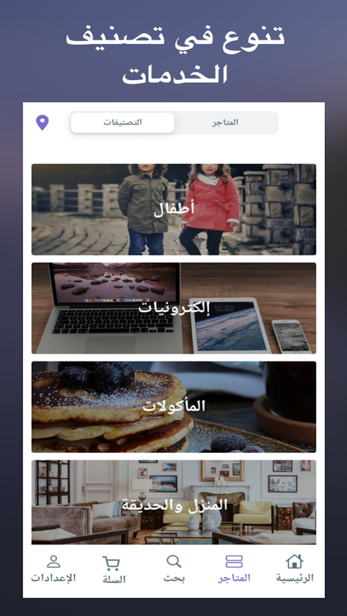 Stores - Saudi Arabia