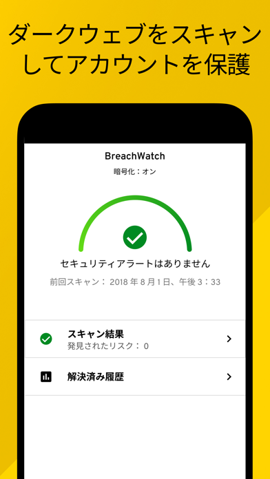 Keeper パスワード管理のスクリーンショット - 7