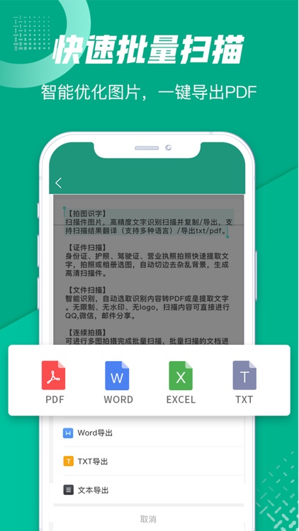手机扫描王-全能扫描仪PDF图片转文字