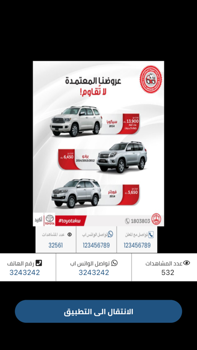 Syartk سيارتك Screenshot
