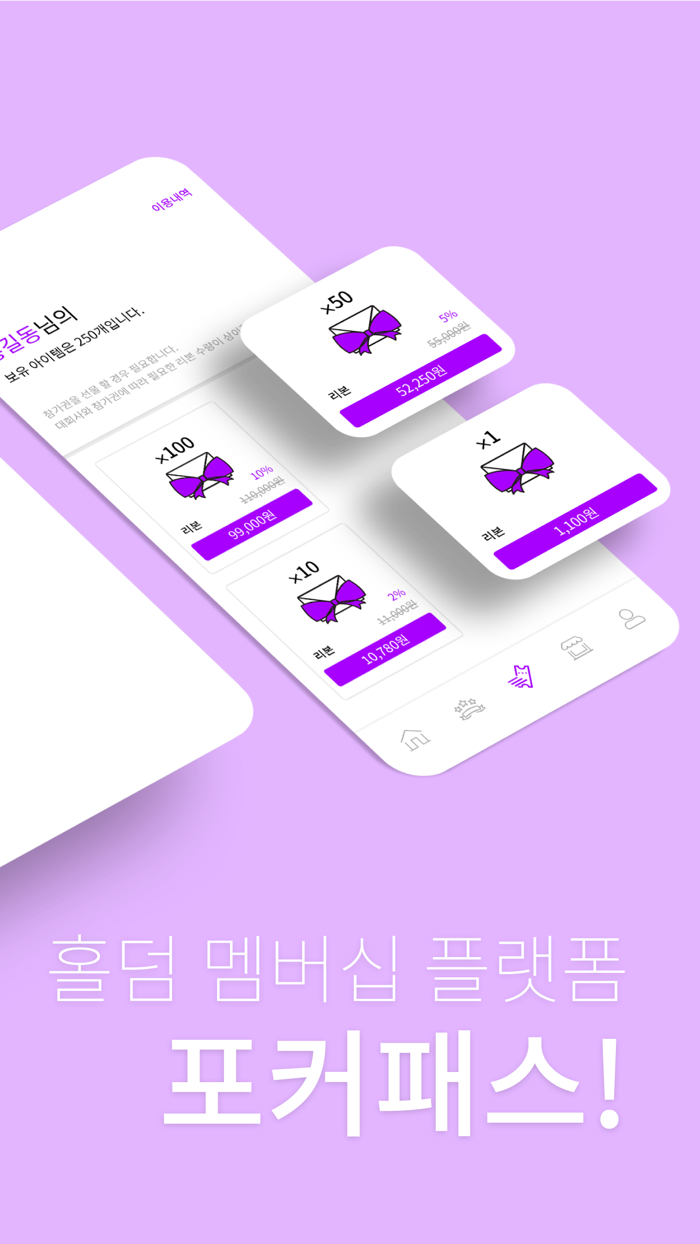 POKERPASS - 포커패스