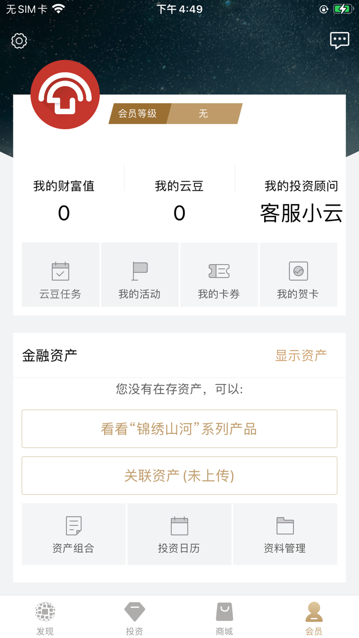 私享云-连接人与财富