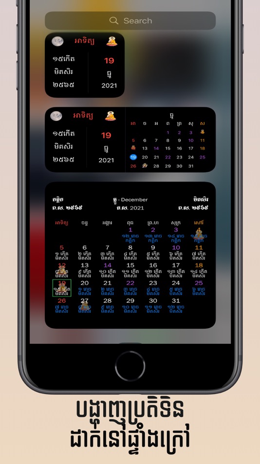 Khmer Calendar @ - 1.1.64 - (iOS)