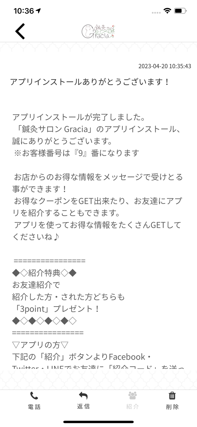 鍼灸サロン Gracia