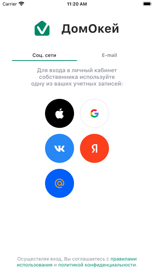 #1. ДомОкей (iOS) 由: Инфокрафт