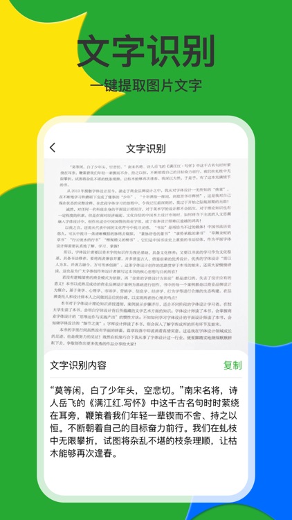 手机管家-相册整理