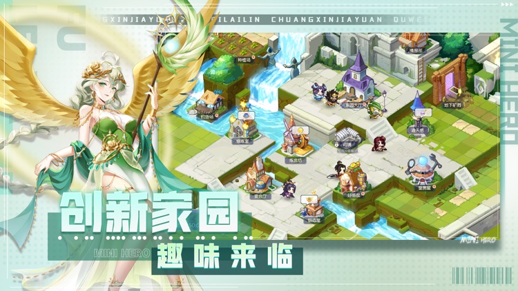 迷你勇士 screenshot-3