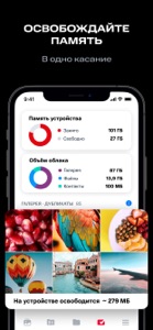 Вторая память – облако от МТС screenshot #6 for iPhone