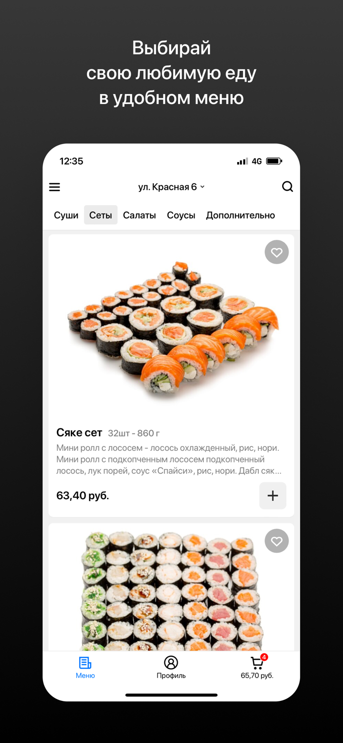 Лосось  Гомель