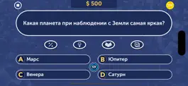 Game screenshot Trivia: Вопросы и Ответы mod apk
