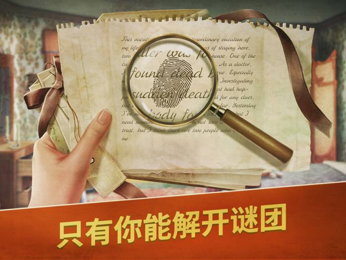 阿尔卑斯山谋杀案：破案寻物历险