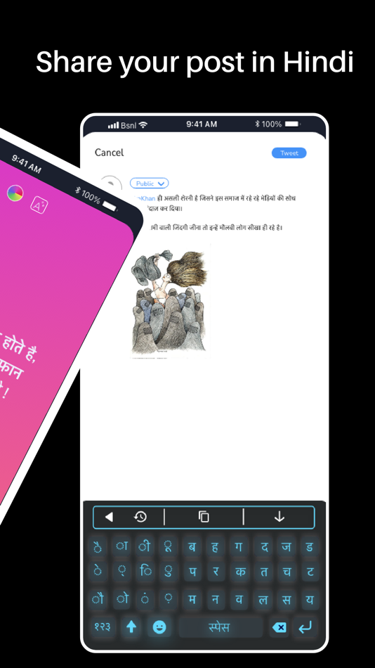#2. Hindi Keyboard (iOS) Podle: iGeniusDev Technology