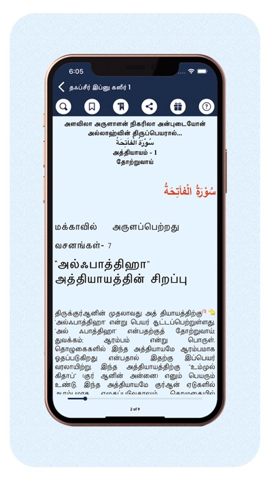 RAHMATH PATHIPPAGAM Screenshot