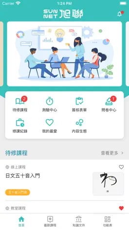 Game screenshot 人才培育 eHRD-U mod apk