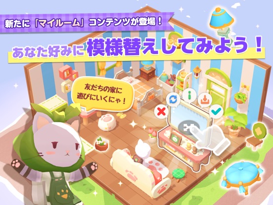 ねこ島物語－箱庭シミュレーションゲーム－のおすすめ画像1