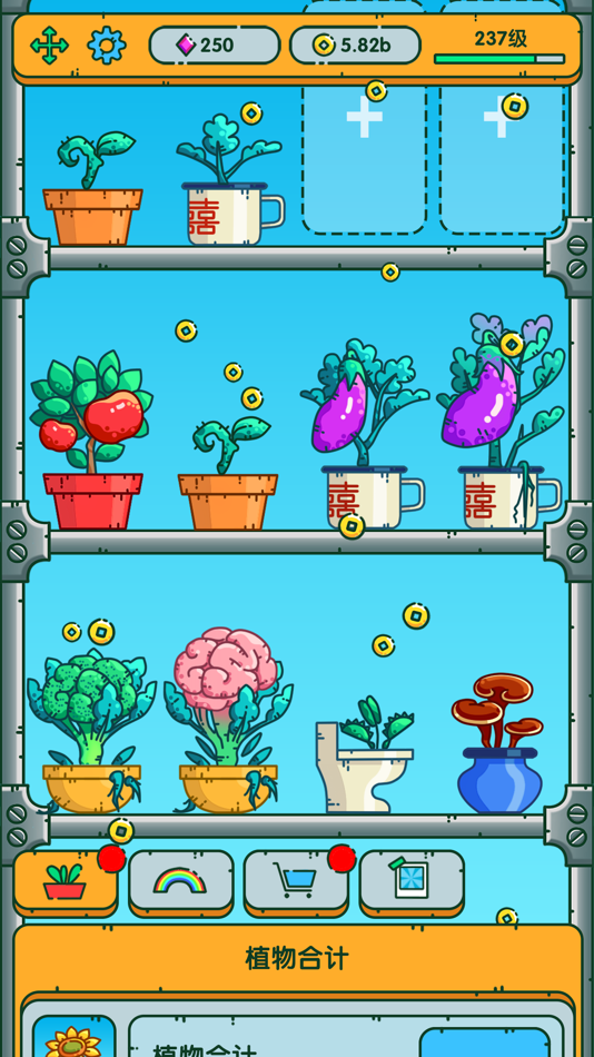 #2. 红月植物园 (iOS) 게시자: 志伟 王