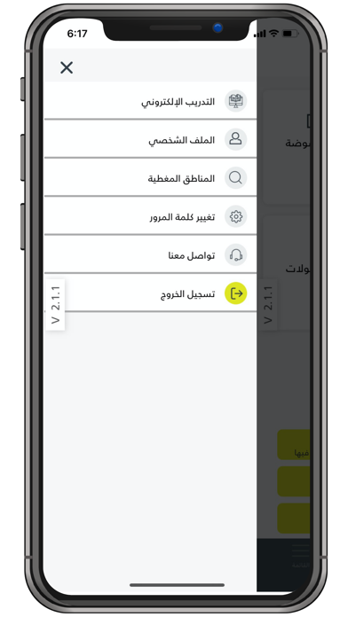 USales.JO Screenshot