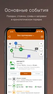 Автотрекинг айфон картинки 3