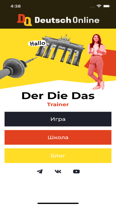 Немецкий язык Der, Die, Das Screenshot