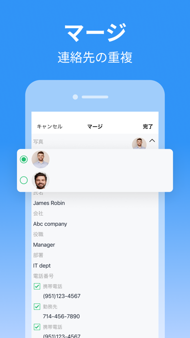 SA 連絡先 screenshot1