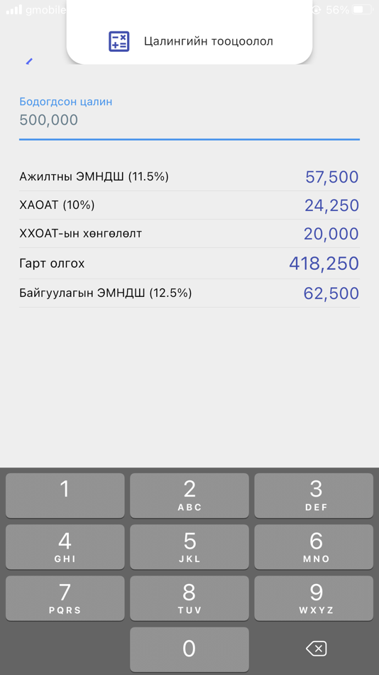 #7. Нябо (iOS) Podle: Mind Symbol LLX