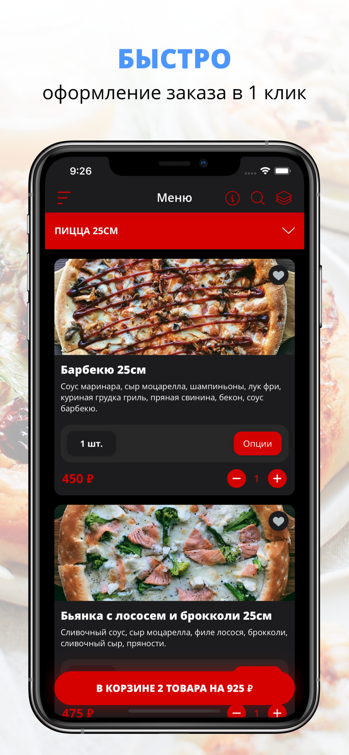 Пиццуля  Кемерово