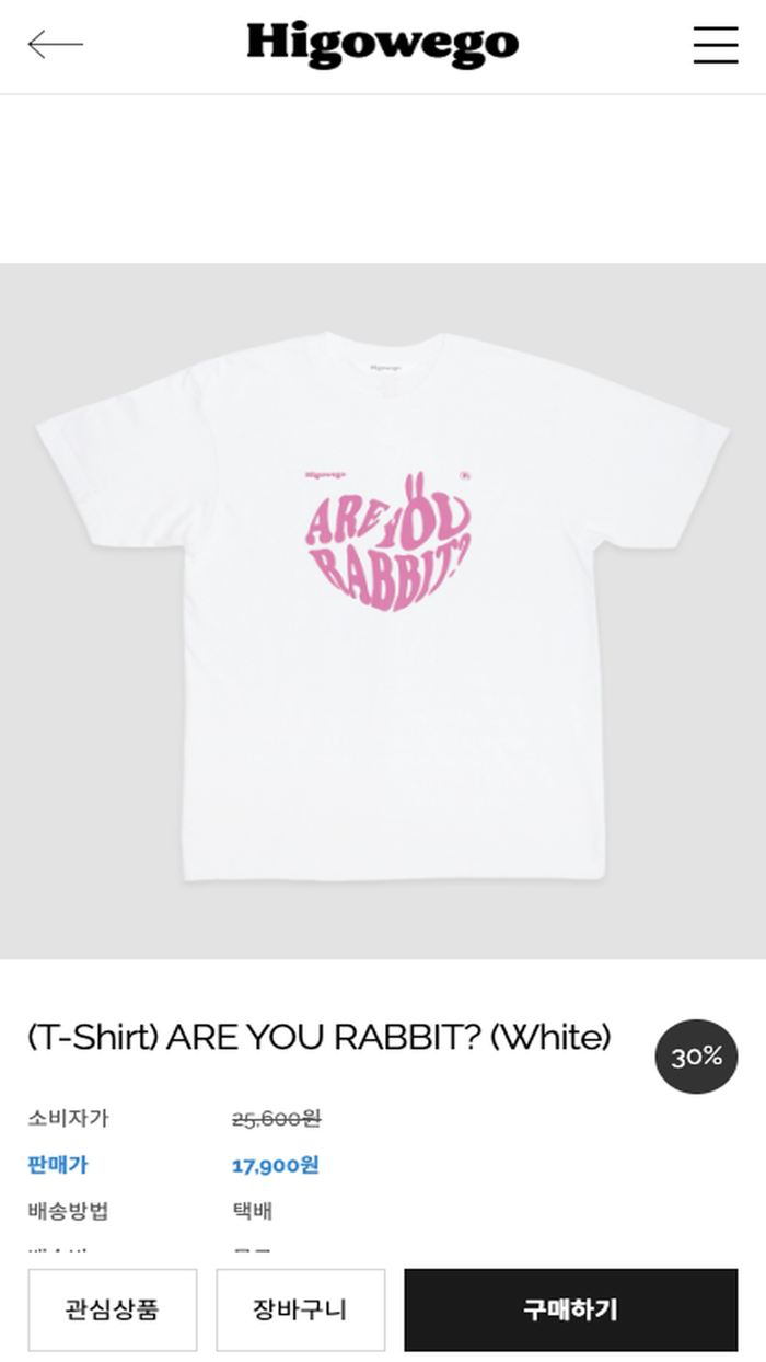 히고위고 - 패션 쇼핑앱