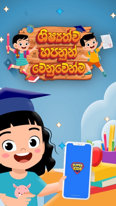 Hapan SuperKids Screenshot