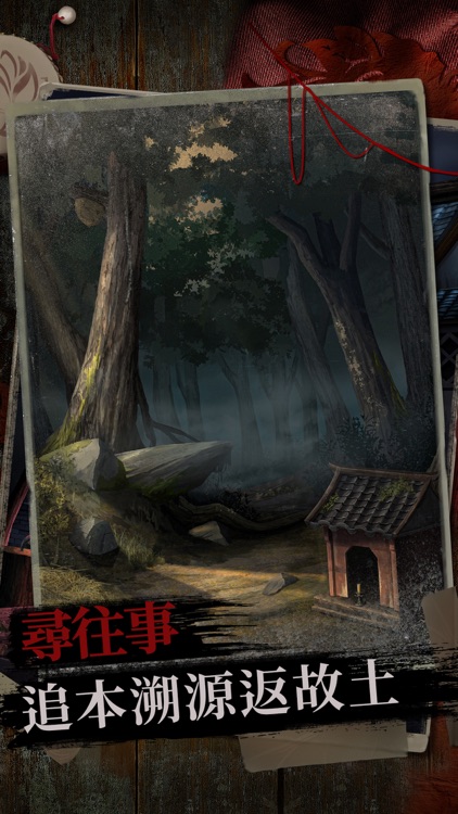 阿姐鼓2明王咒 - 中式恐怖民俗劇情解密遊戲