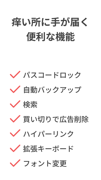 Nota - 整理しやすいシンプルなノート・メモ帳のおすすめ画像8