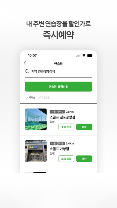 XGOLF 골프예약のおすすめ画像4