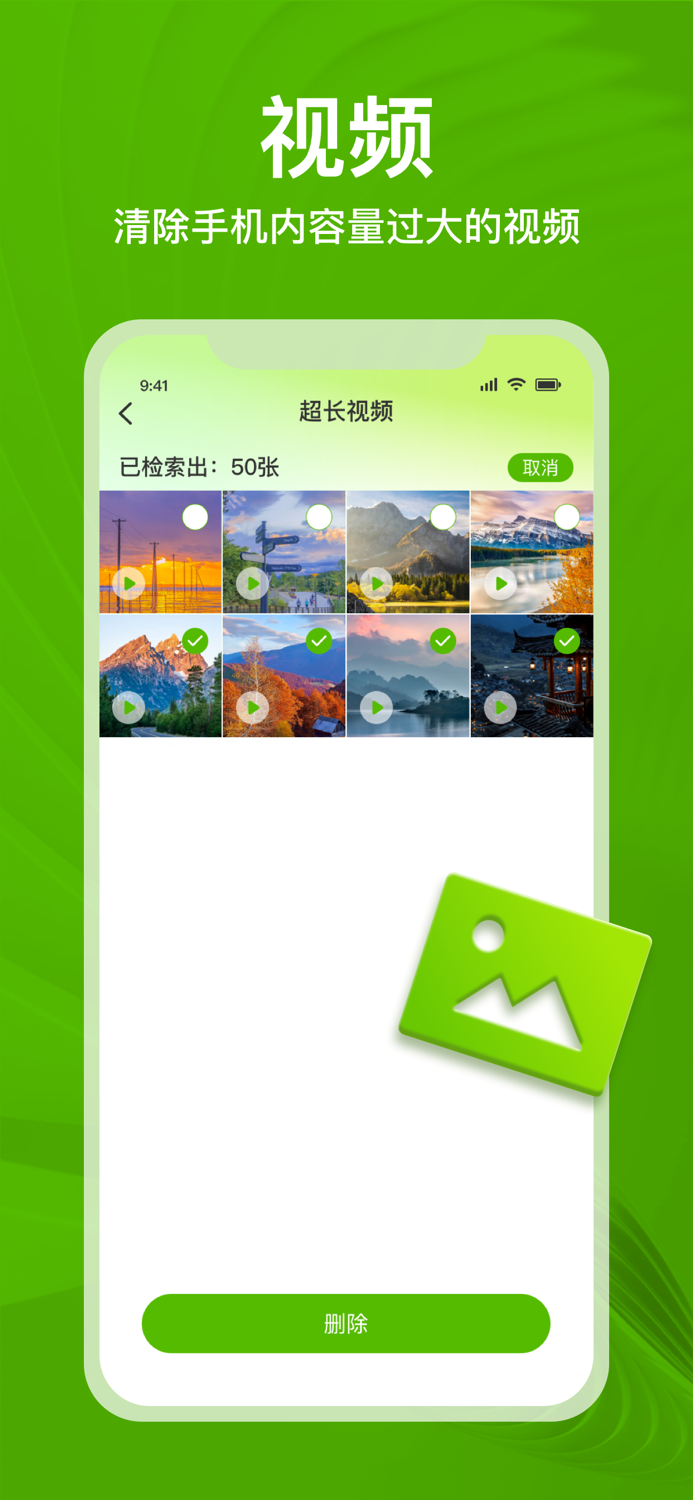 一键清理大师-一键轻松管理手机存储空间
