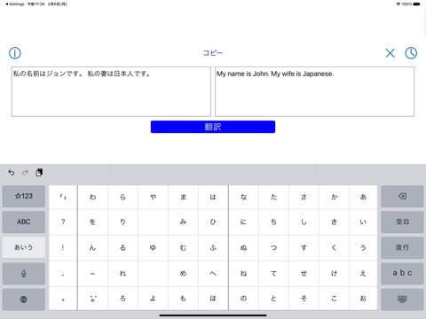 英和和英翻訳のおすすめ画像2