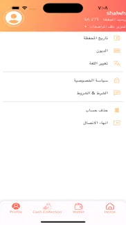 How to cancel & delete سوق الذهب | delivery 3