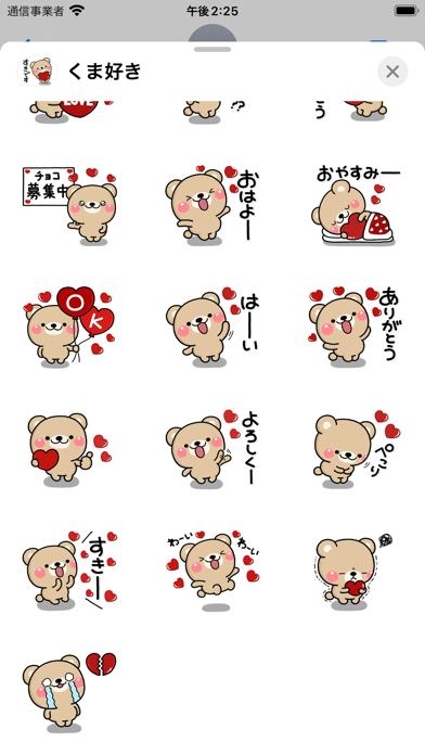 Screenshot #3 pour ずっと使える好きを伝えるくまステッカー