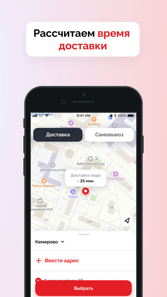 #2. Ханай - доставка суши и пиццы (iOS) By: admin@gulyash.tech
