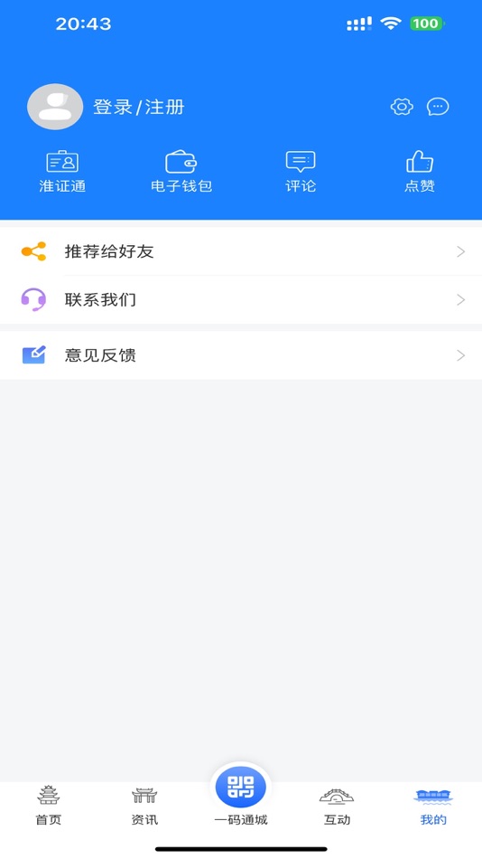 #2. i淮安 (iOS) Podle: 淮安市大数据管理中心