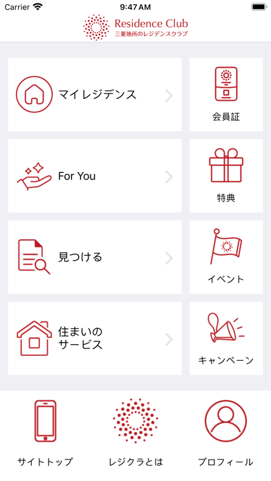 三菱地所のレジデンスクラブ 会員向けスマホアプリのおすすめ画像2