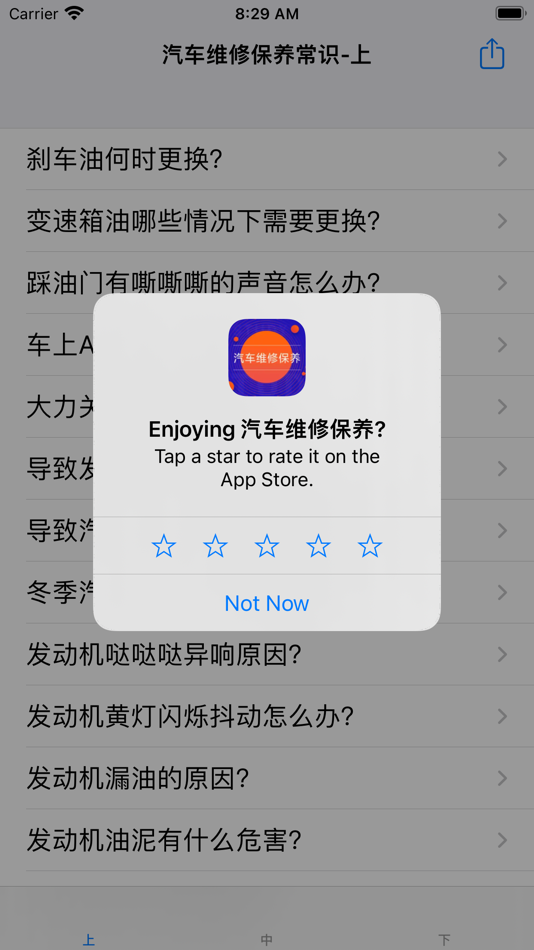 #5. 汽车维修保养常识 (iOS) Podle: 强 马