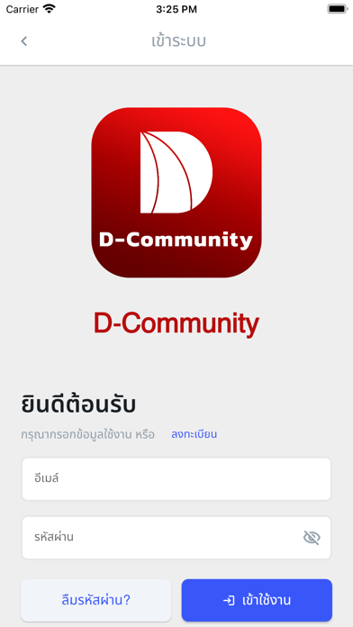 D-Community Screenshot