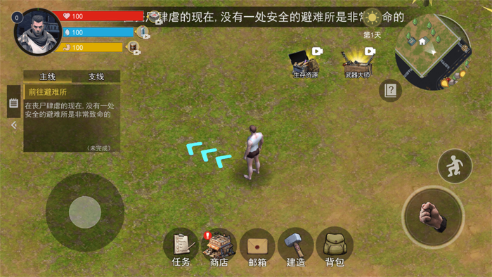 幸存黎明 - 末日生存，动作冒险探索小游戏